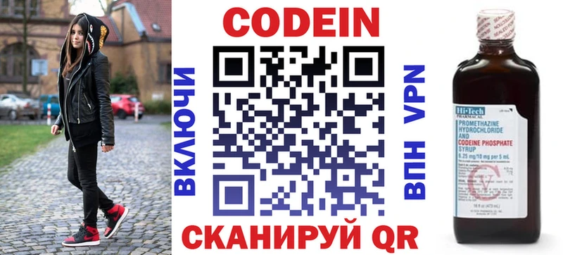 Codein Purple Drank  Купить закладки  Переславль-Залесский 