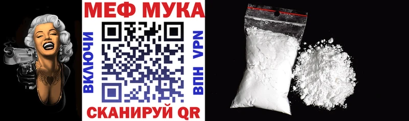 МЕФ VHQ  Купить где  Переславль-Залесский 