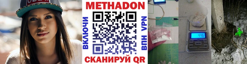 МЕТАДОН белоснежный  Купить закладки  Переславль-Залесский 